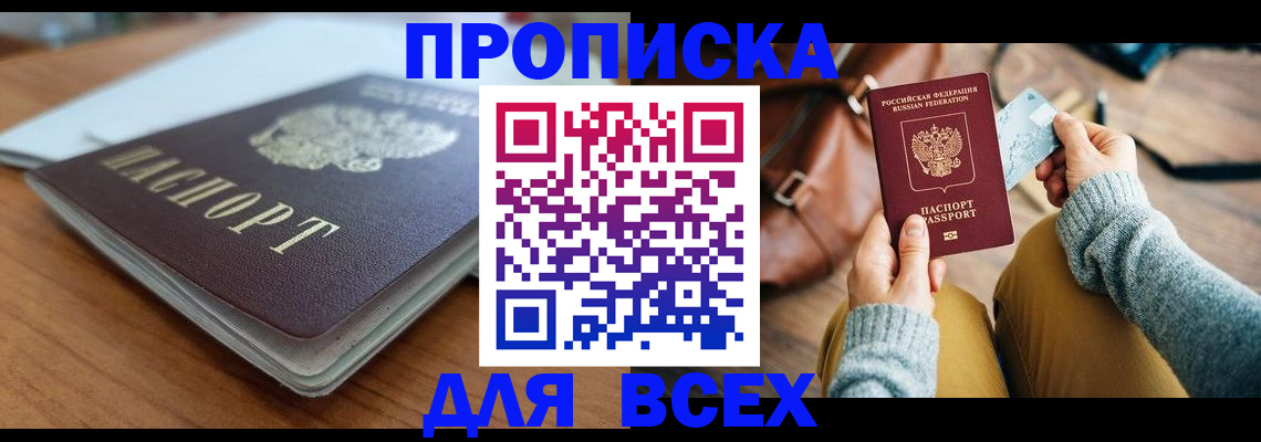 регистрация для школы в Осе