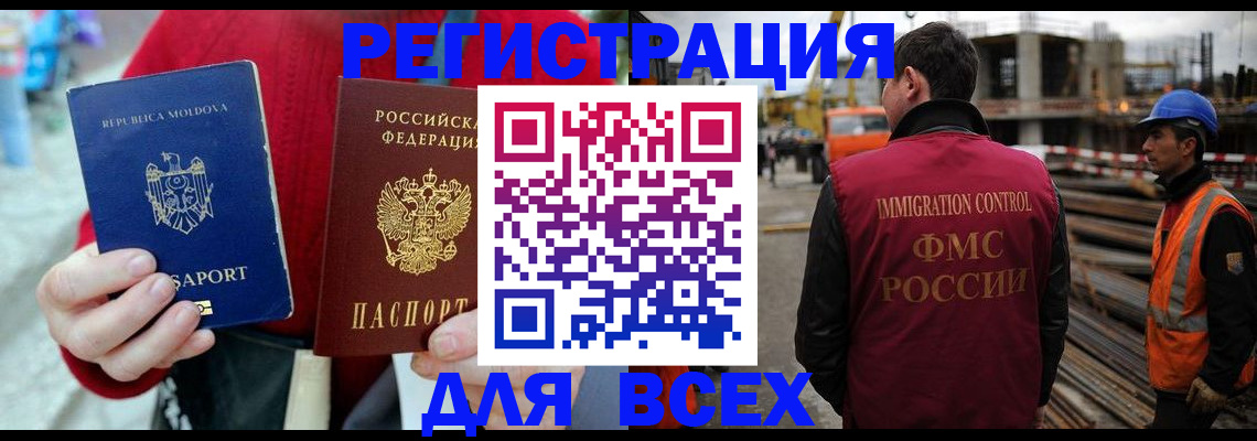 временная регистрация собственник в Осе